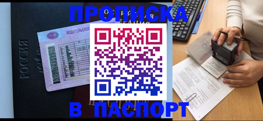 пропишу в квартире в Южно-Сухокумске