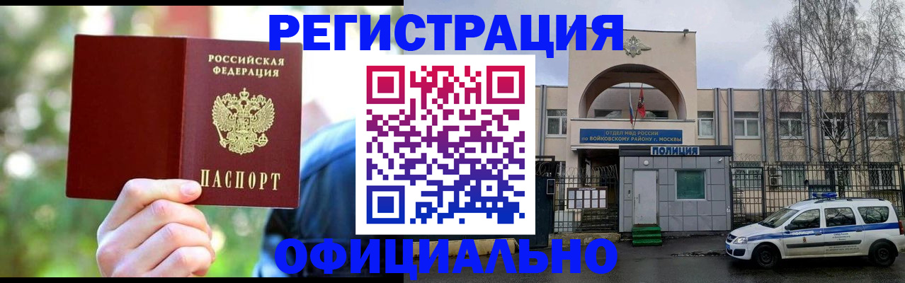 прописка гарантия в Южно-Сухокумске