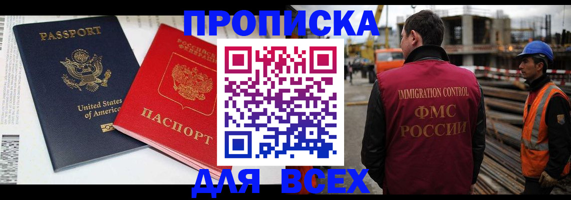 прописка для кредита в Южно-Сухокумске